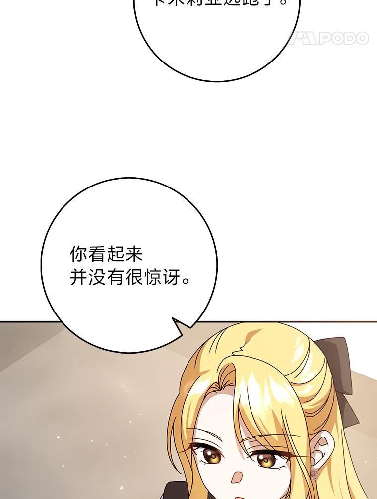 《消失的灰姑娘》43.结束的孽缘 第100页