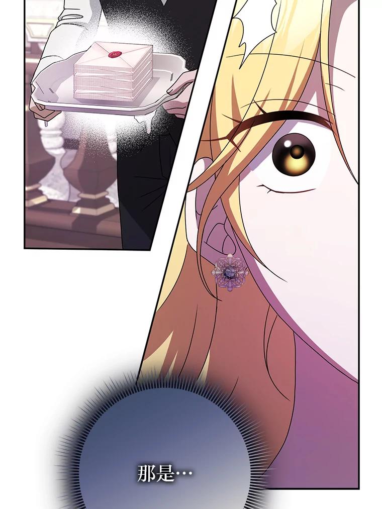 《消失的灰姑娘》43.结束的孽缘 第2页