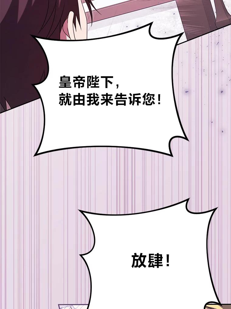 《消失的灰姑娘》43.结束的孽缘 第8页