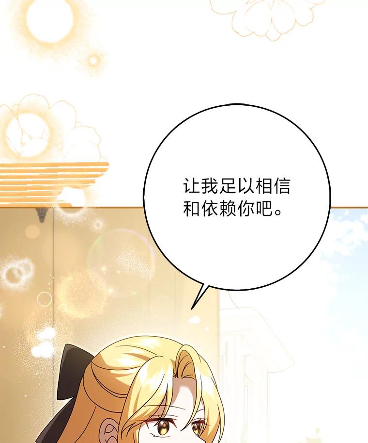 《消失的灰姑娘》43.结束的孽缘 第112页