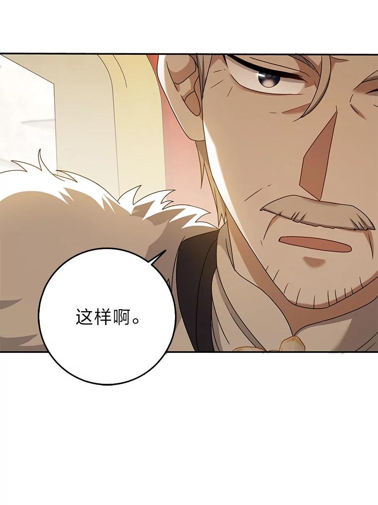 《消失的灰姑娘》43.结束的孽缘 第42页