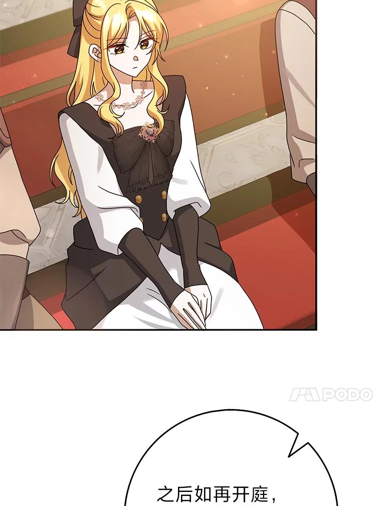 《消失的灰姑娘》43.结束的孽缘 第46页