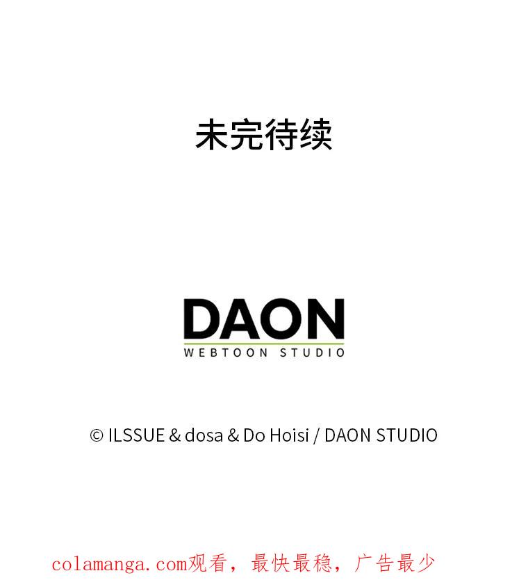 《消失的灰姑娘》43.结束的孽缘 第118页