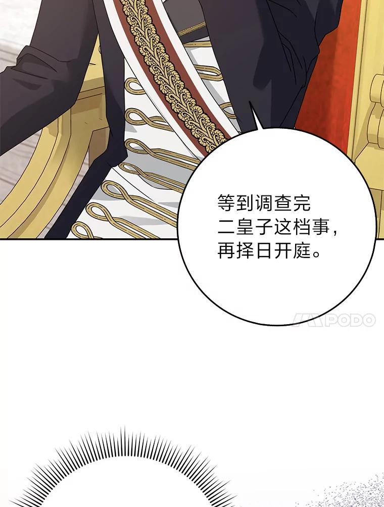 《消失的灰姑娘》43.结束的孽缘 第30页