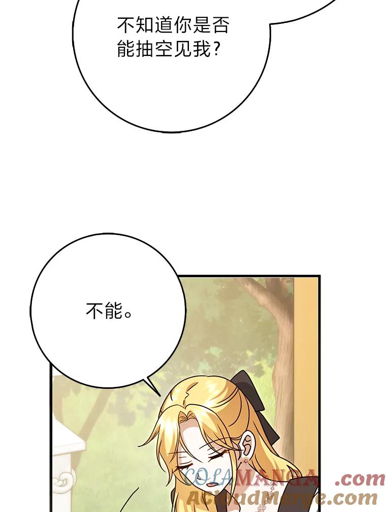 《消失的灰姑娘》43.结束的孽缘 第105页