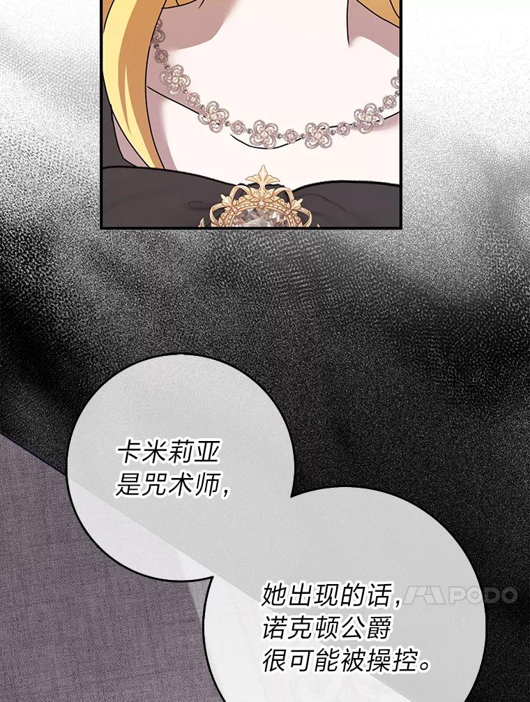 《消失的灰姑娘》43.结束的孽缘 第96页