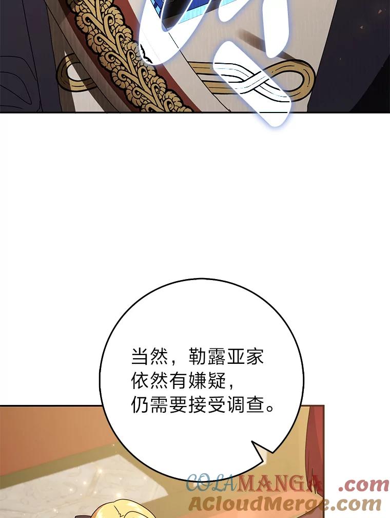 《消失的灰姑娘》43.结束的孽缘 第45页