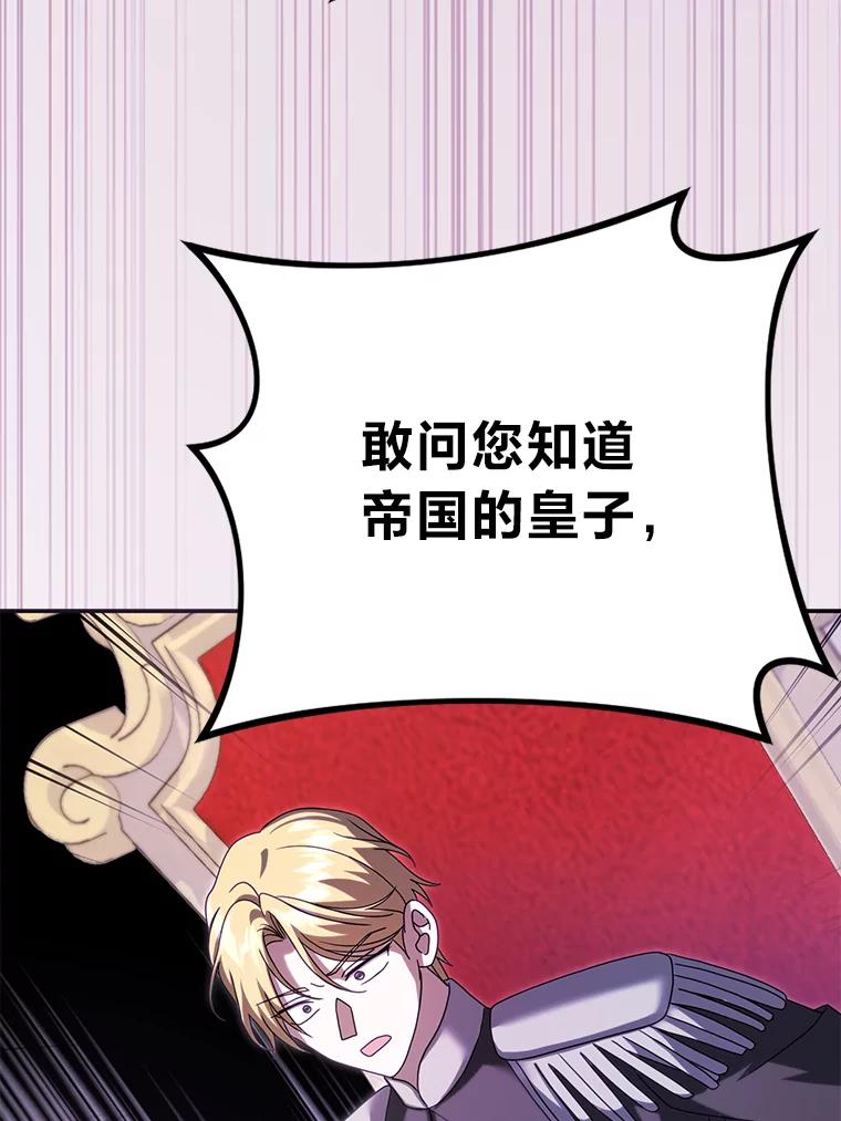 《消失的灰姑娘》43.结束的孽缘 第11页