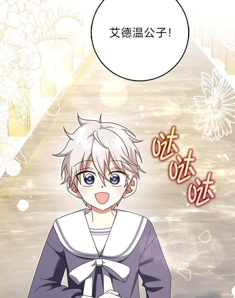 《消失的灰姑娘》43.结束的孽缘 第72页
