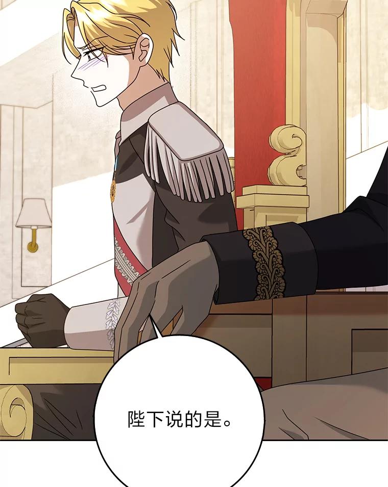 《消失的灰姑娘》43.结束的孽缘 第24页