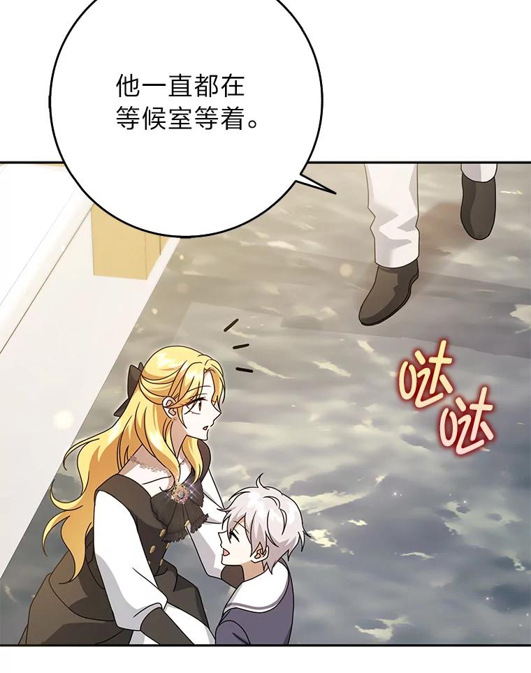 《消失的灰姑娘》43.结束的孽缘 第74页