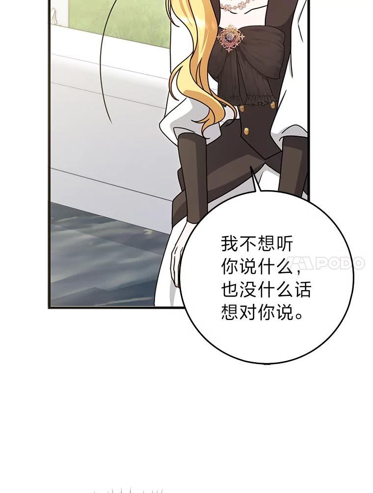 《消失的灰姑娘》43.结束的孽缘 第106页