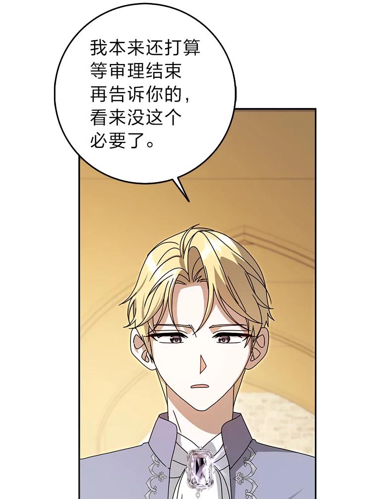 《消失的灰姑娘》43.结束的孽缘 第102页