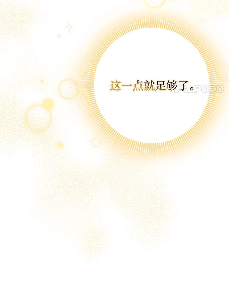 《消失的灰姑娘》43.结束的孽缘 第66页