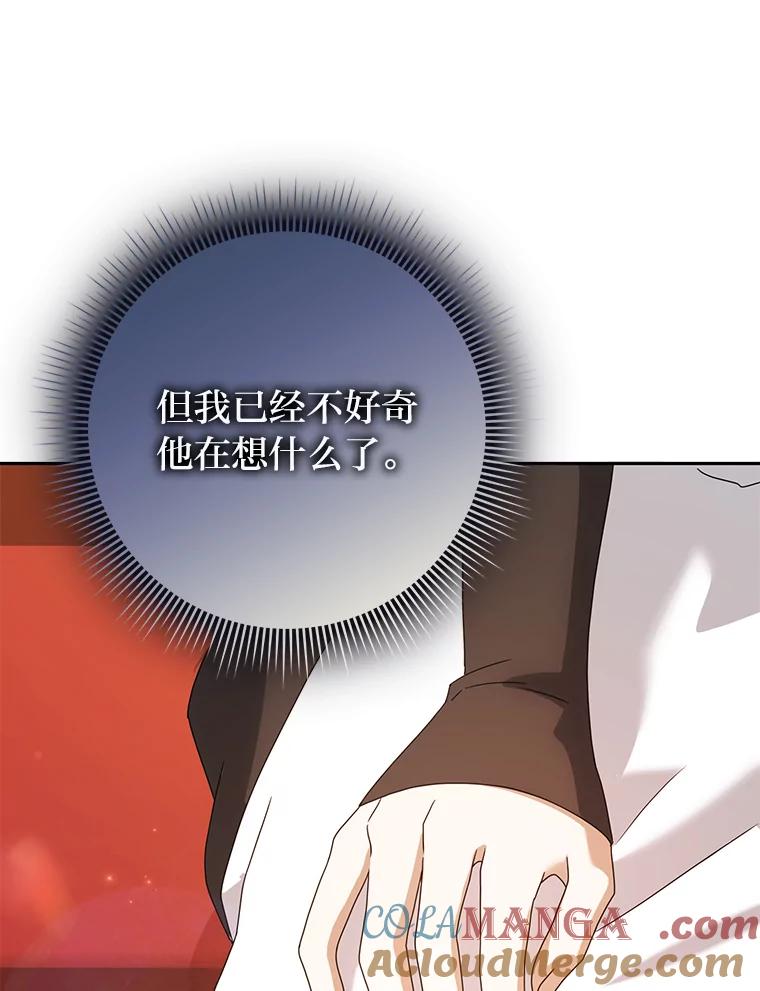 《消失的灰姑娘》43.结束的孽缘 第61页