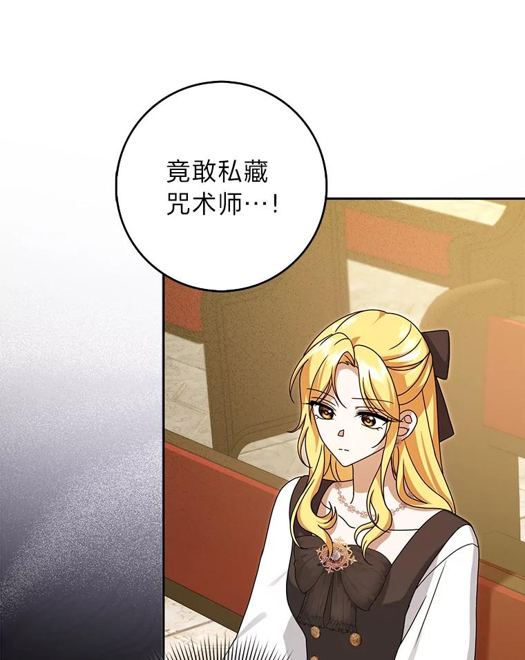 《消失的灰姑娘》43.结束的孽缘 第15页