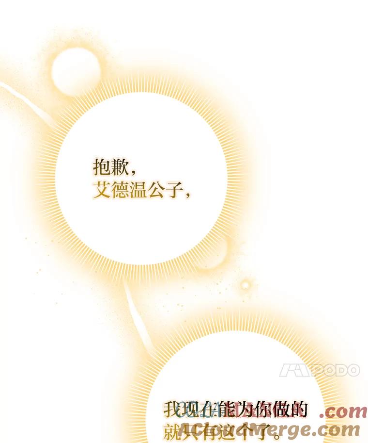 《消失的灰姑娘》43.结束的孽缘 第109页