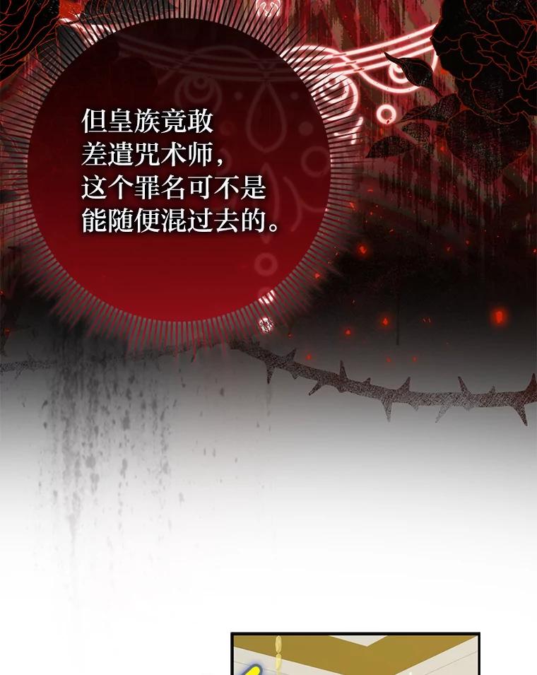 《消失的灰姑娘》43.结束的孽缘 第18页