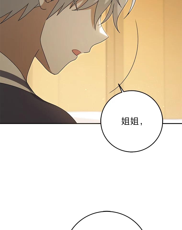 《消失的灰姑娘》43.结束的孽缘 第79页
