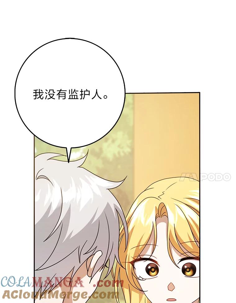 《消失的灰姑娘》43.结束的孽缘 第93页