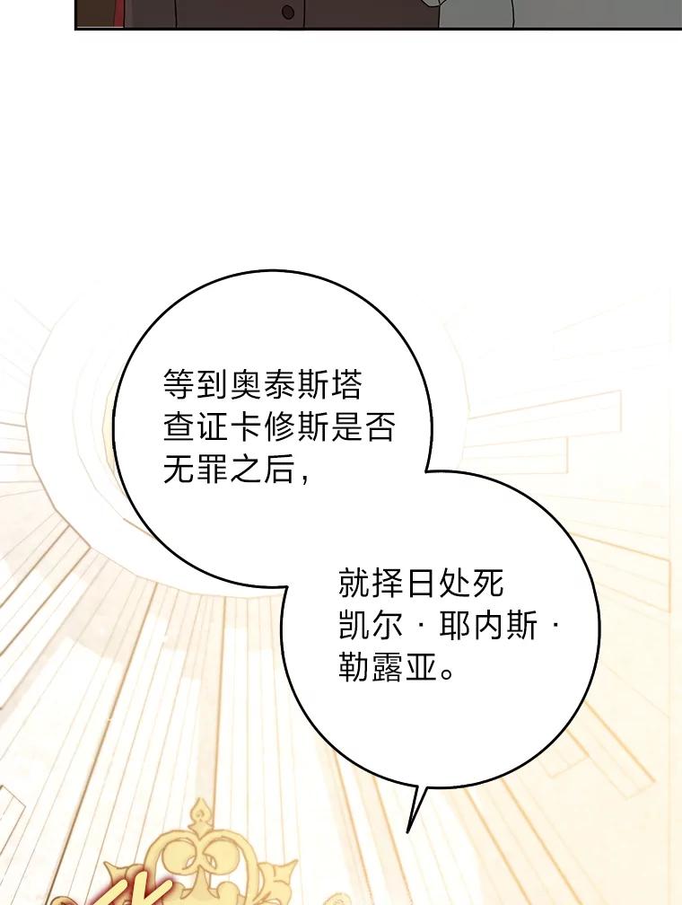 《消失的灰姑娘》43.结束的孽缘 第48页