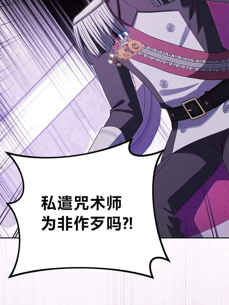 《消失的灰姑娘》43.结束的孽缘 第12页