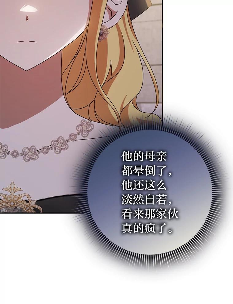 《消失的灰姑娘》43.结束的孽缘 第60页