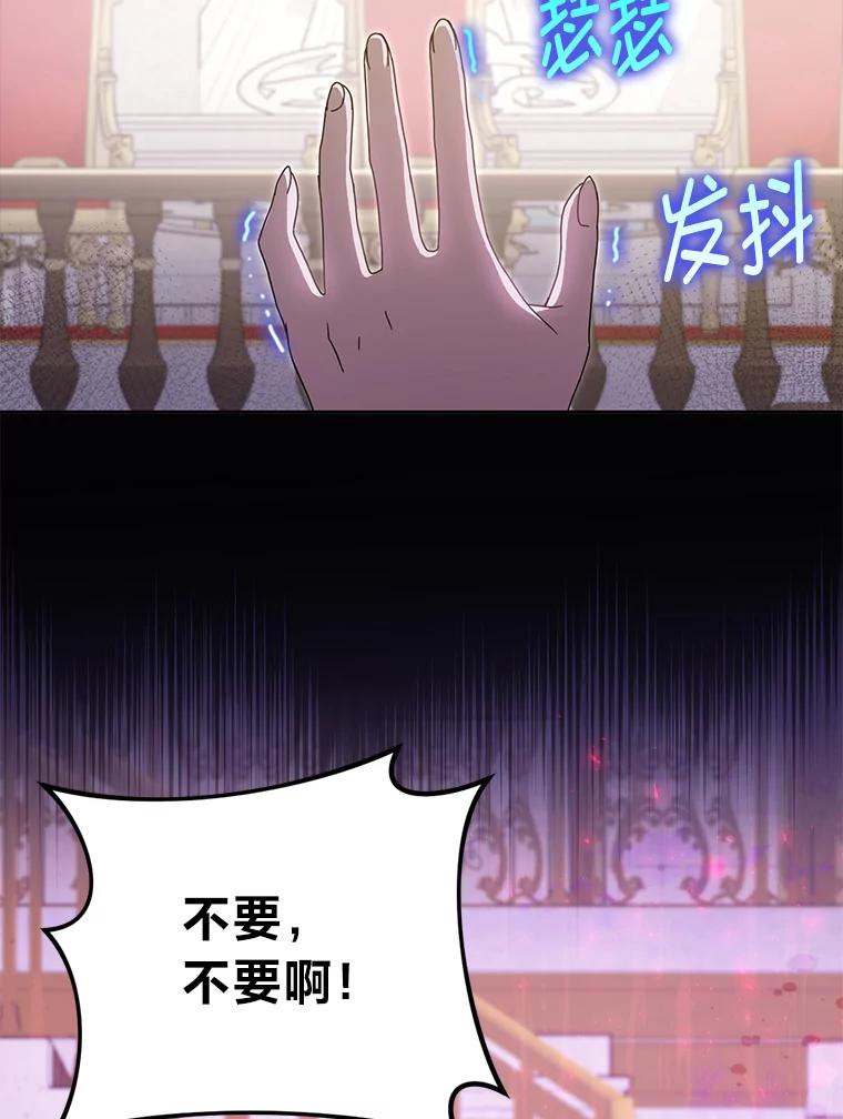 《消失的灰姑娘》43.结束的孽缘 第51页