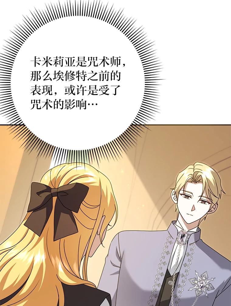 《消失的灰姑娘》43.结束的孽缘 第107页