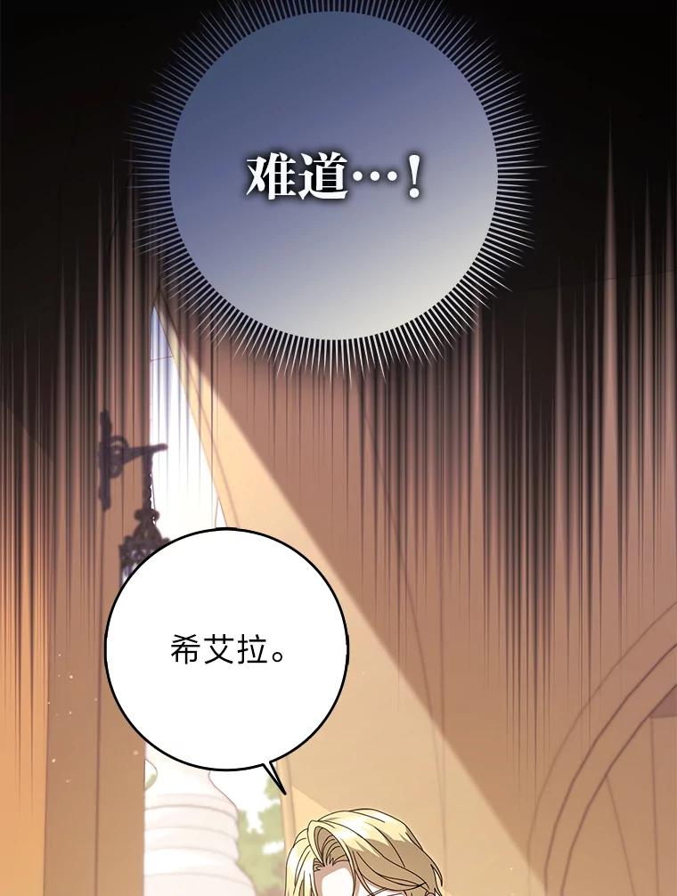《消失的灰姑娘》43.结束的孽缘 第98页