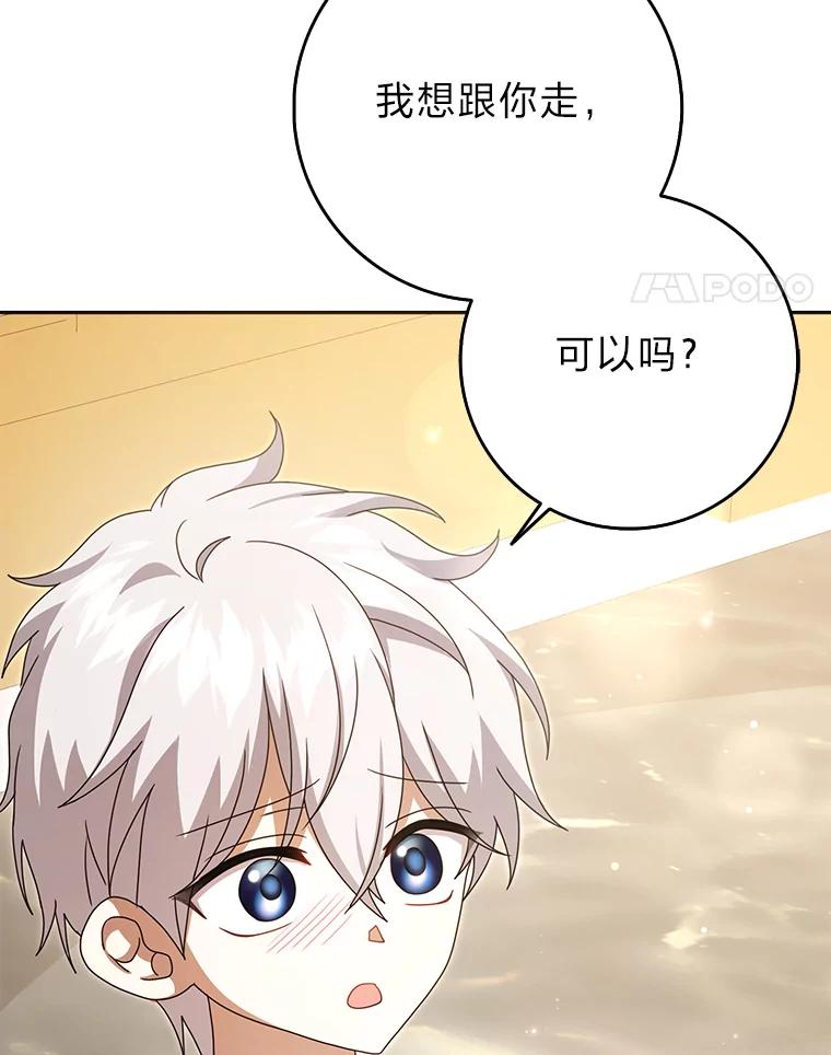 《消失的灰姑娘》43.结束的孽缘 第80页