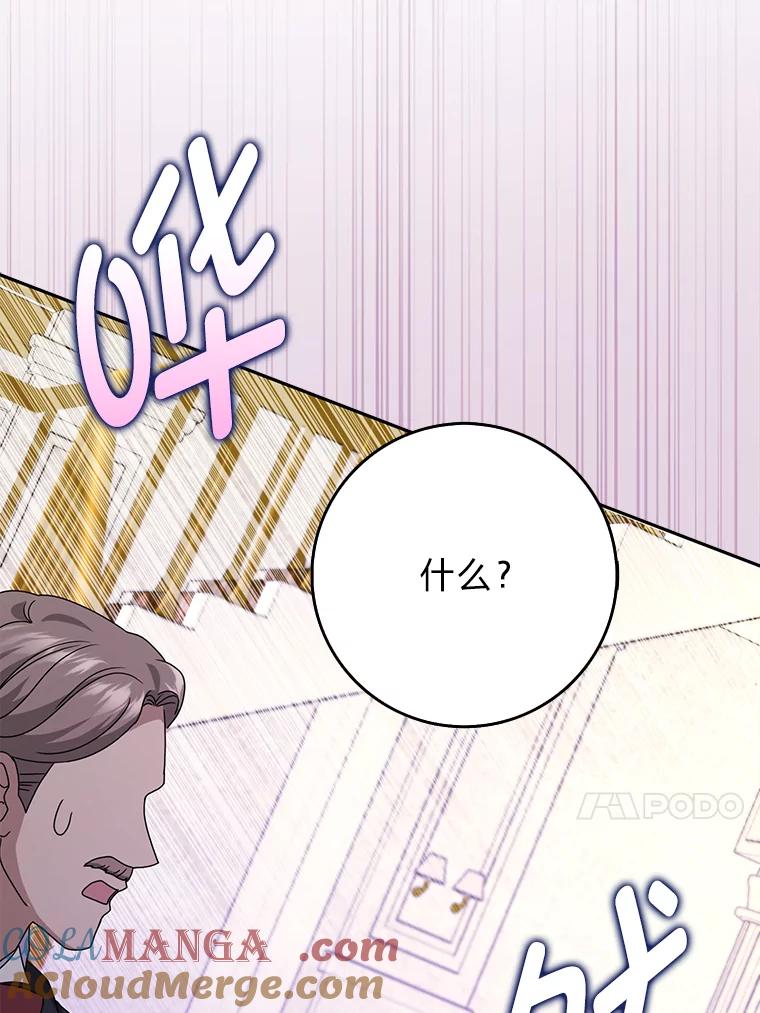 《消失的灰姑娘》43.结束的孽缘 第13页