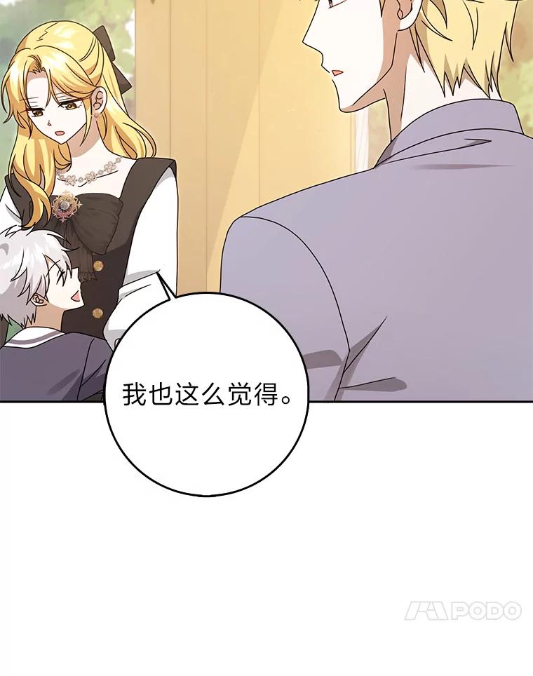 《消失的灰姑娘》43.结束的孽缘 第76页