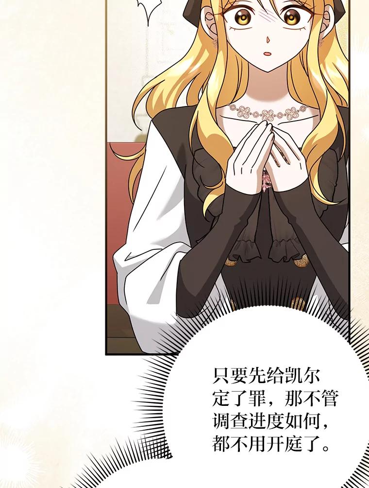 《消失的灰姑娘》43.结束的孽缘 第39页