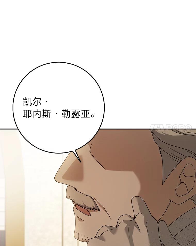 《消失的灰姑娘》43.结束的孽缘 第20页