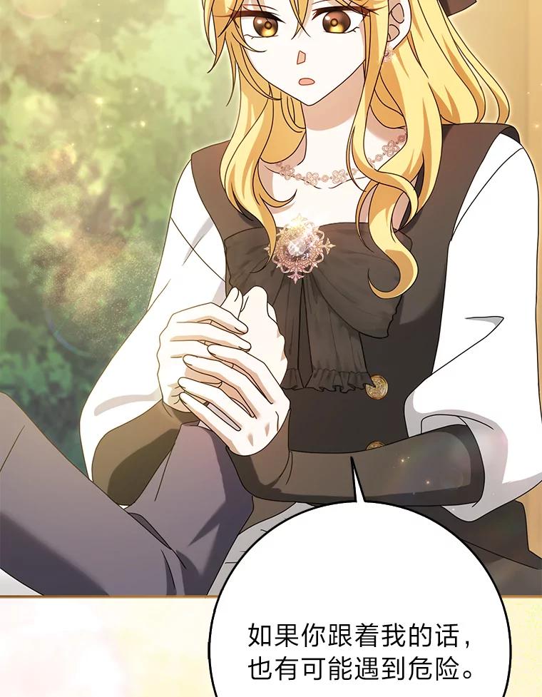 《消失的灰姑娘》43.结束的孽缘 第88页