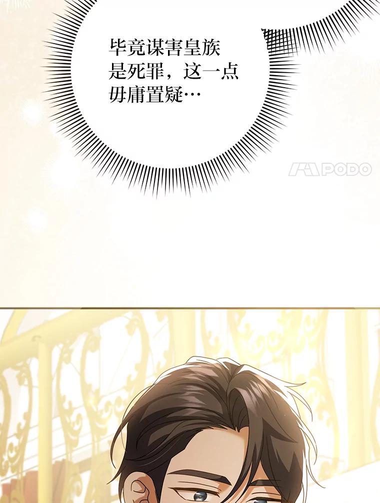 《消失的灰姑娘》43.结束的孽缘 第40页