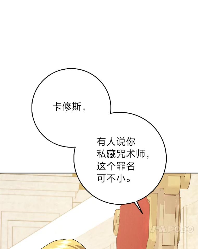 《消失的灰姑娘》43.结束的孽缘 第23页