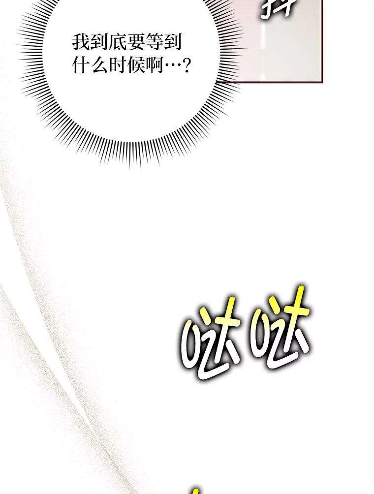 《消失的灰姑娘》43.结束的孽缘 第34页