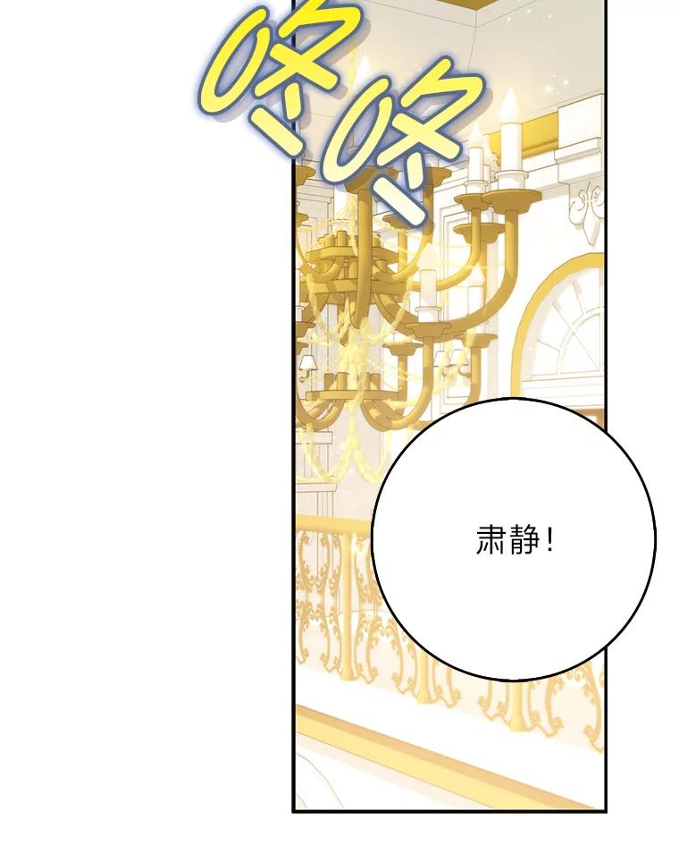 《消失的灰姑娘》43.结束的孽缘 第19页