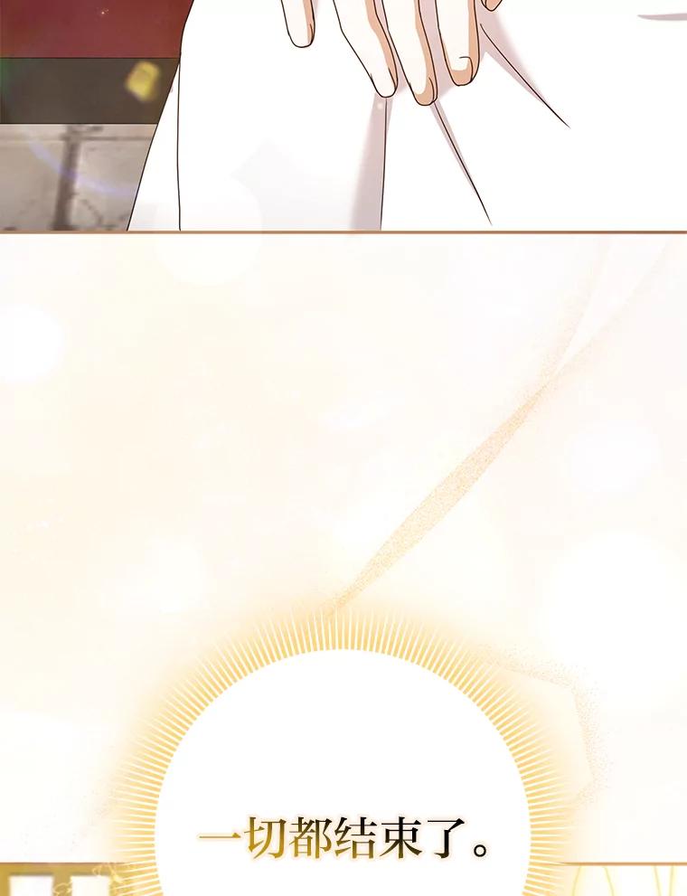 《消失的灰姑娘》43.结束的孽缘 第62页