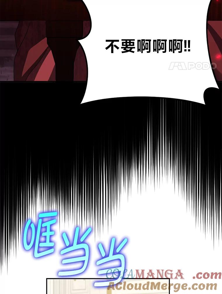 《消失的灰姑娘》43.结束的孽缘 第53页