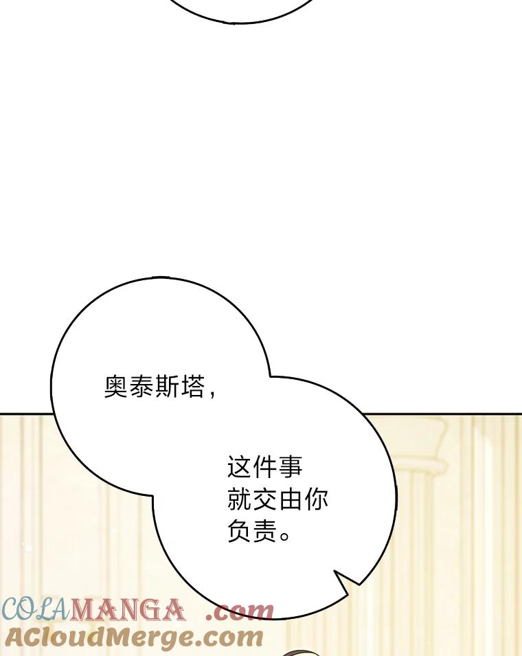 《消失的灰姑娘》43.结束的孽缘 第25页
