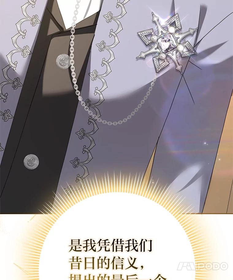 《消失的灰姑娘》43.结束的孽缘 第116页