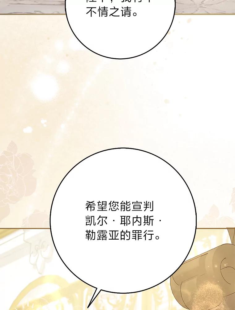 《消失的灰姑娘》43.结束的孽缘 第36页