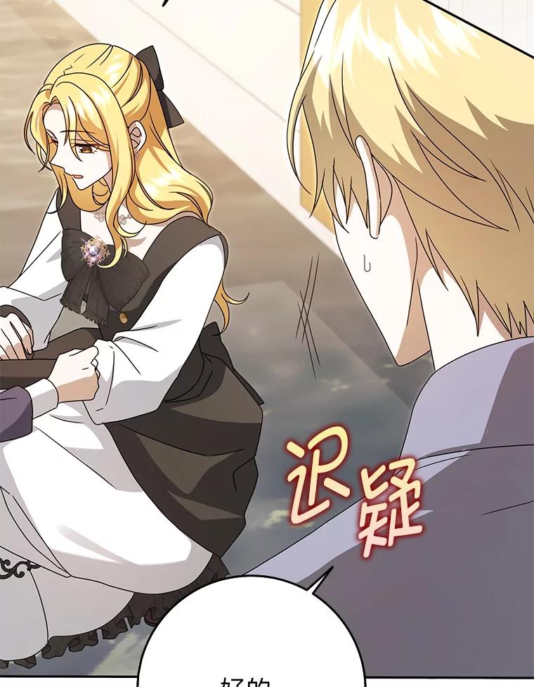《消失的灰姑娘》43.结束的孽缘 第84页