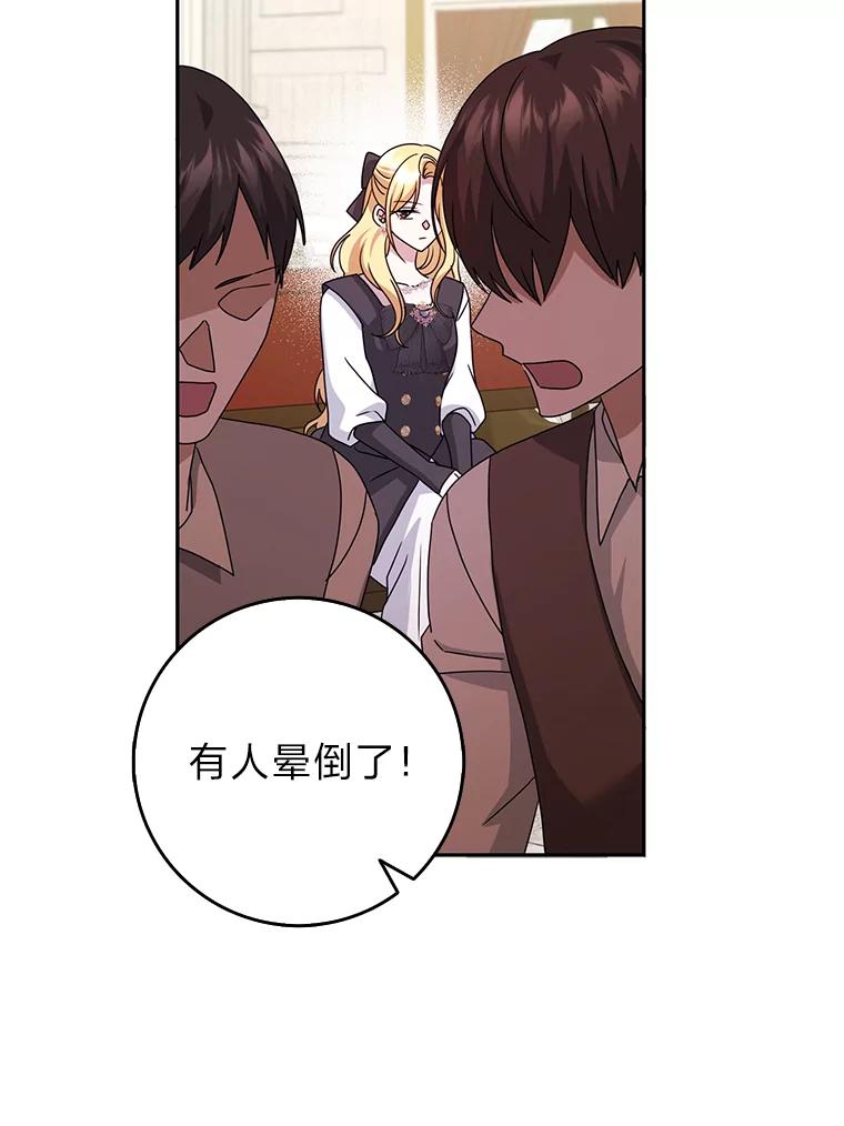 《消失的灰姑娘》43.结束的孽缘 第54页