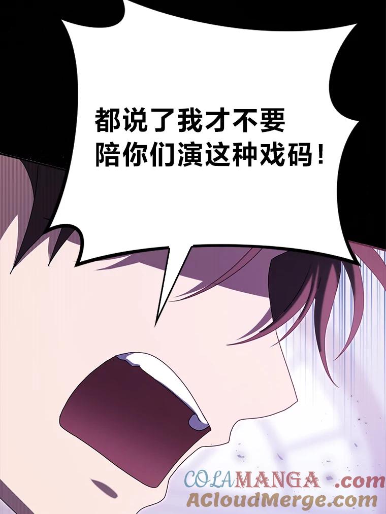 《消失的灰姑娘》43.结束的孽缘 第5页