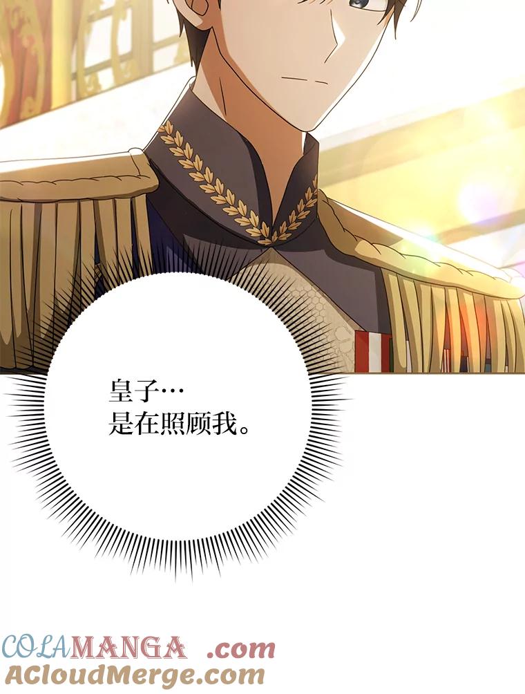 《消失的灰姑娘》43.结束的孽缘 第41页