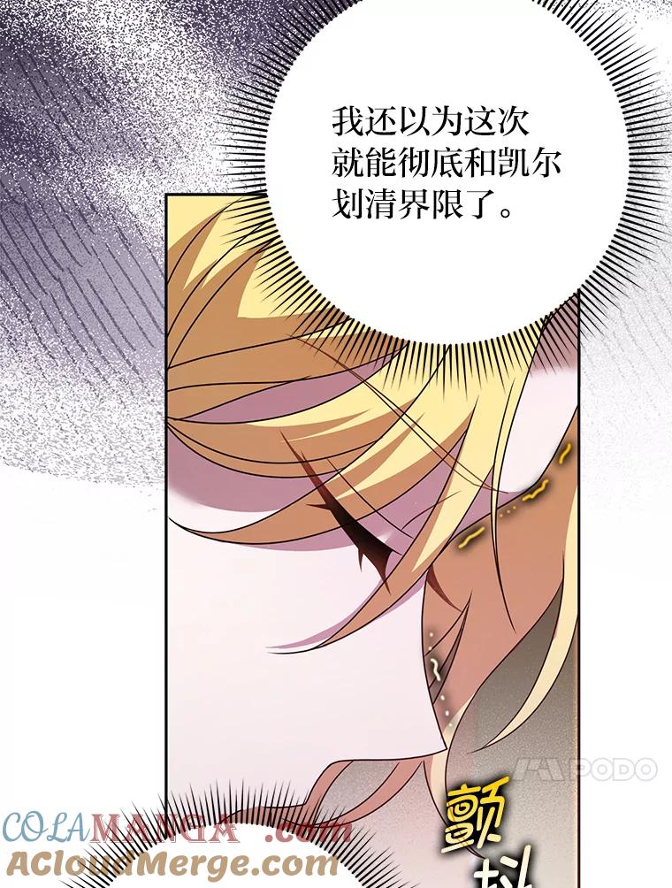 《消失的灰姑娘》43.结束的孽缘 第33页